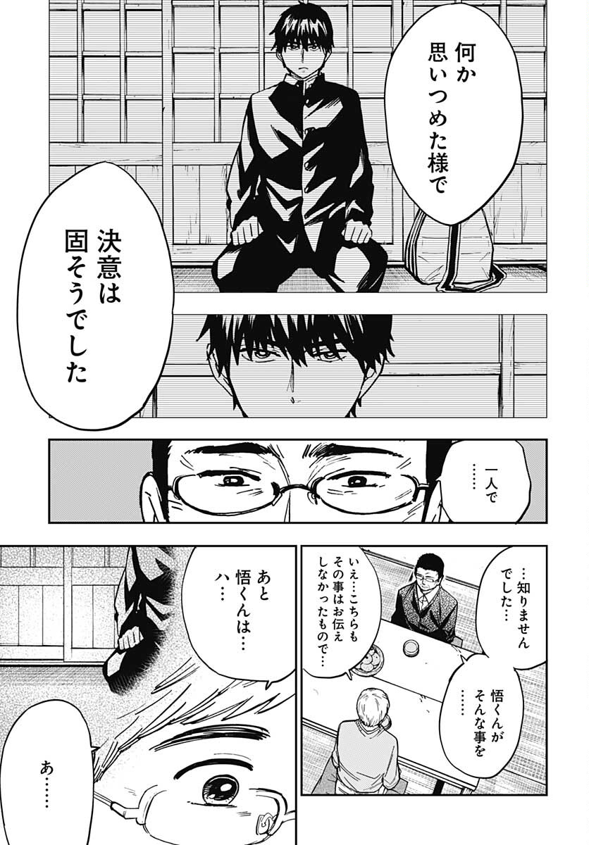 Gingitsune  Chapter 96 page 25 - nihonkuni.com
