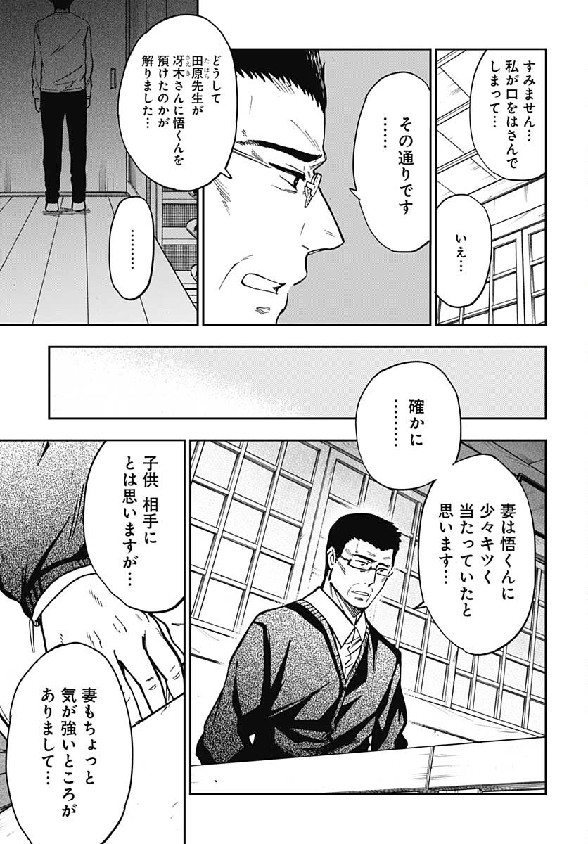 Gingitsune  Chapter 96 page 27 - nihonkuni.com
