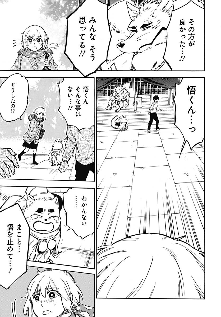 Gingitsune  Chapter 96 page 35 - nihonkuni.com
