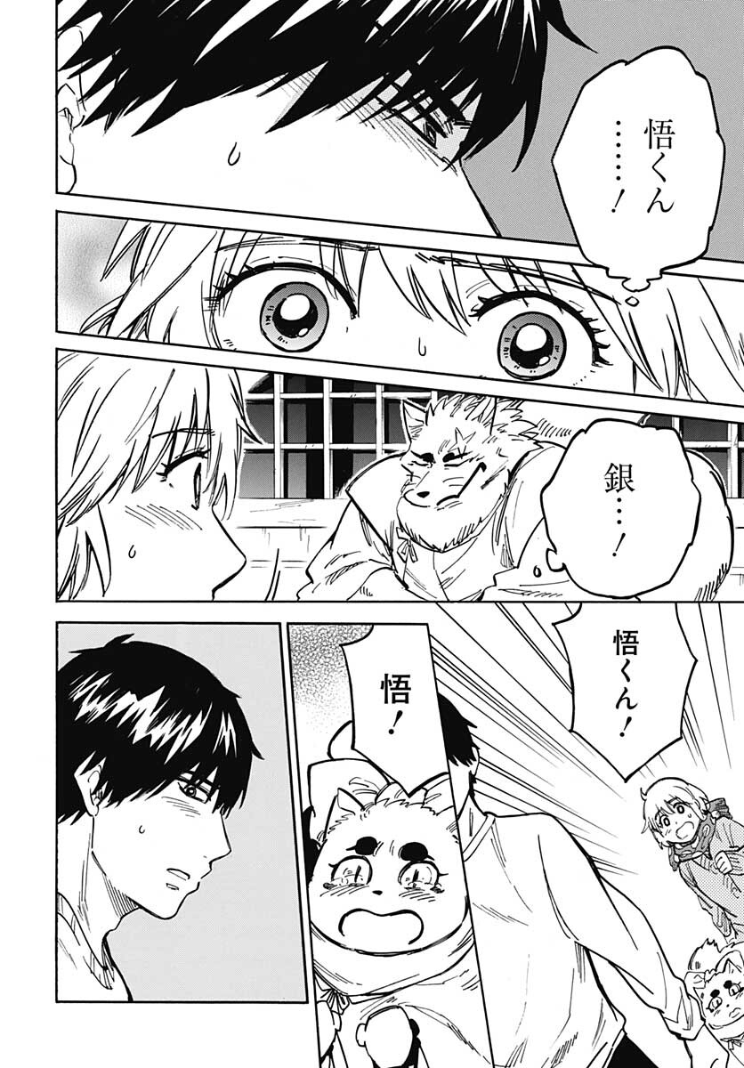 Gingitsune  Chapter 96 page 36 - nihonkuni.com