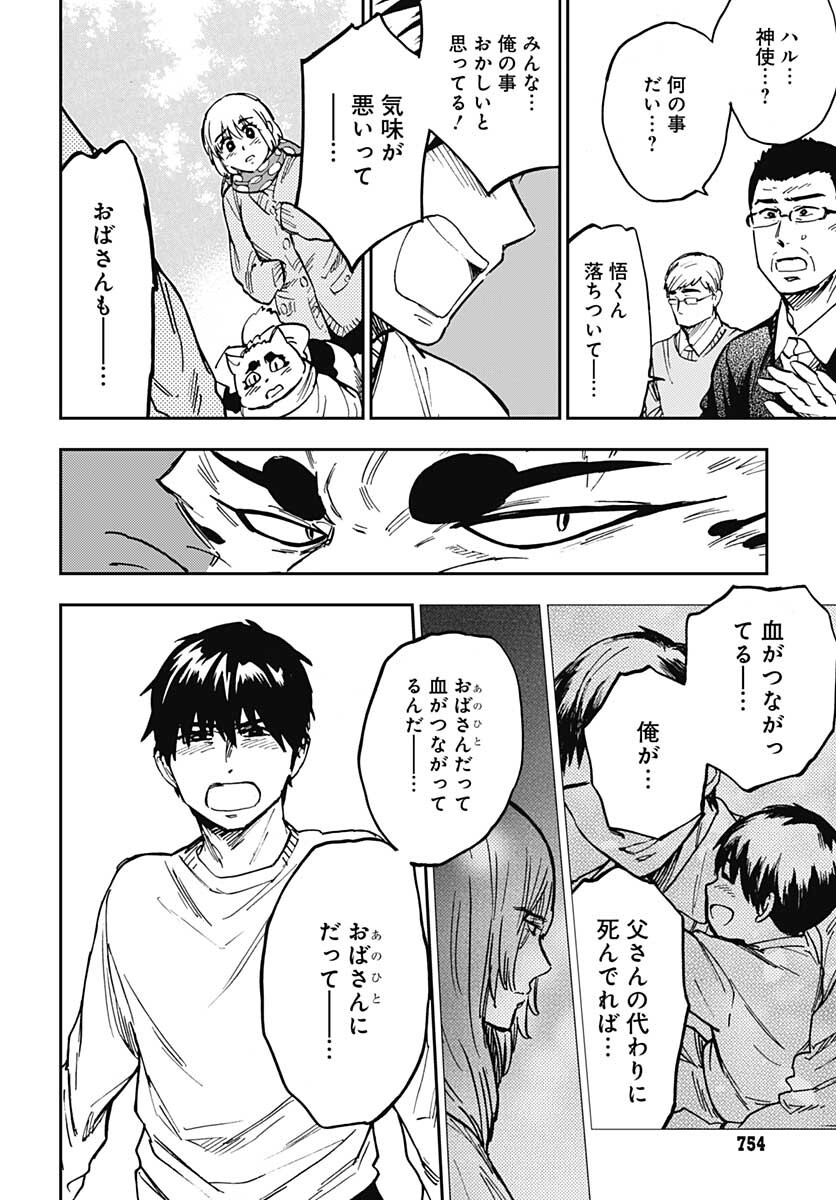 Gingitsune  Chapter 96 page 38 - nihonkuni.com