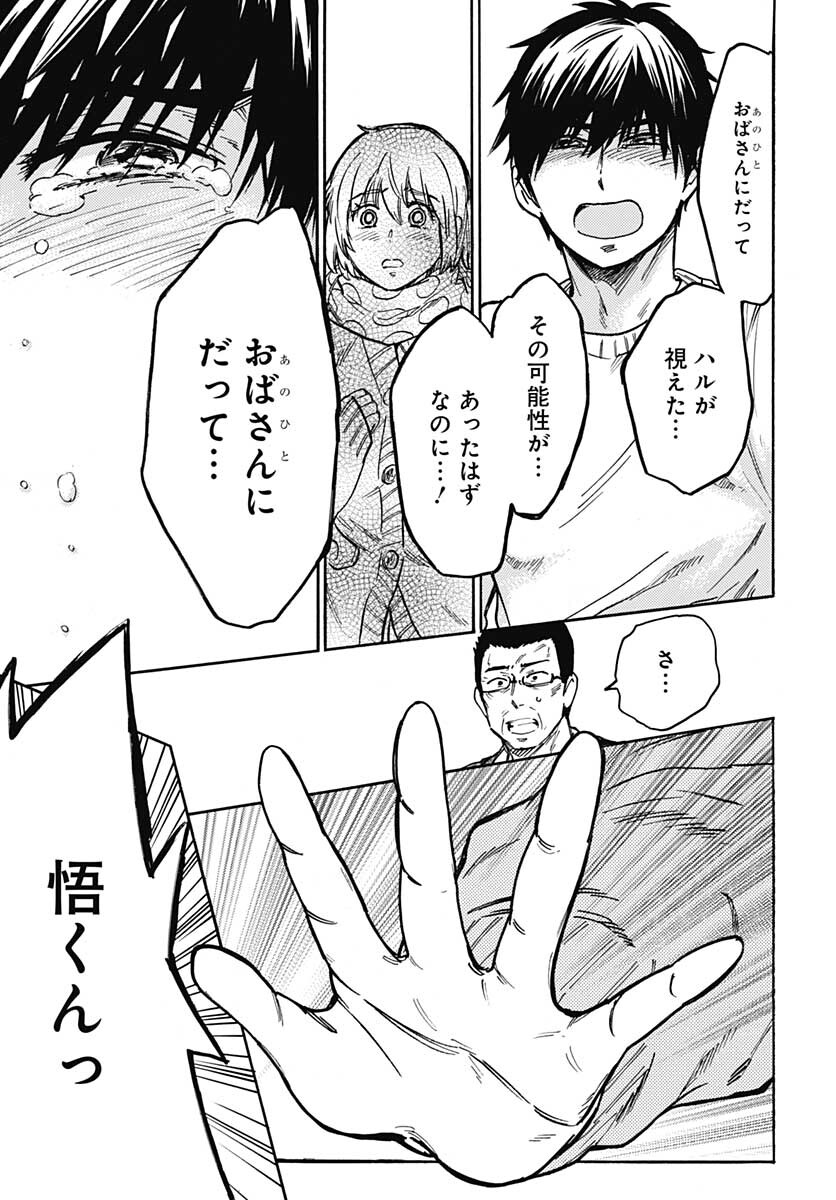 Gingitsune  Chapter 96 page 39 - nihonkuni.com
