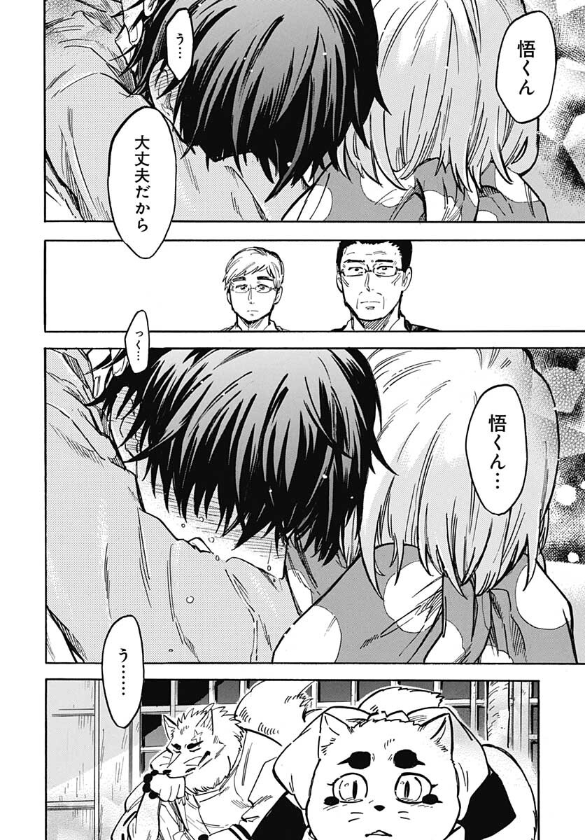 Gingitsune  Chapter 96 page 42 - nihonkuni.com