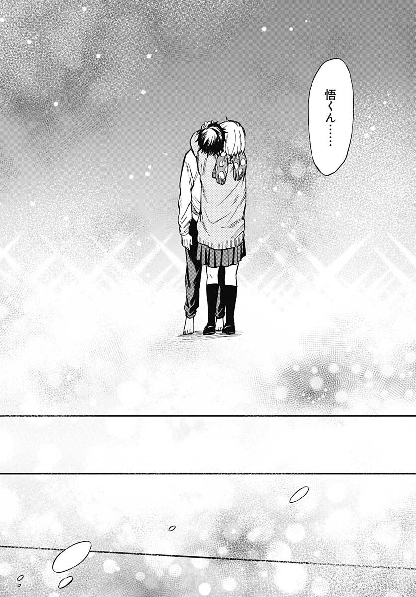 Gingitsune  Chapter 96 page 43 - nihonkuni.com
