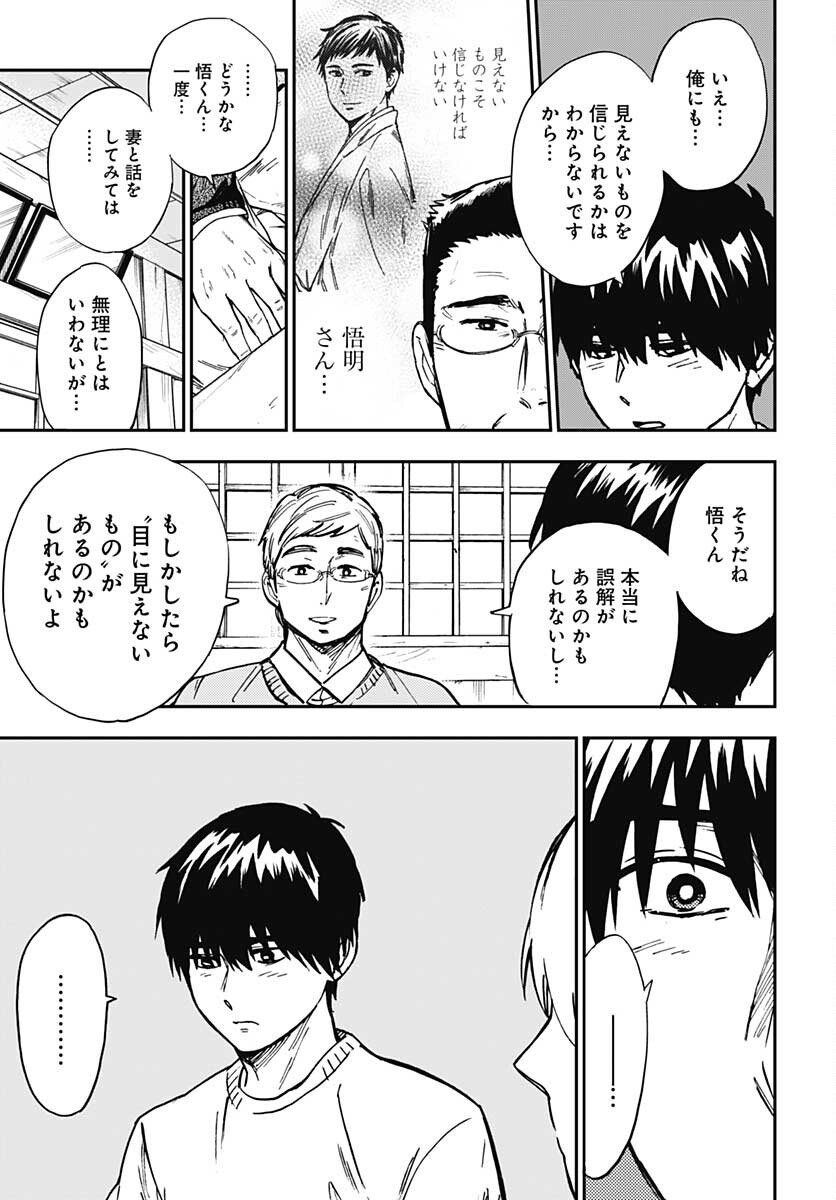 Gingitsune  Chapter 96 page 45 - nihonkuni.com