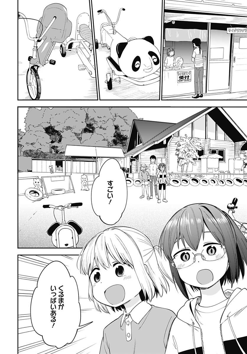 Tanuki to Kitsune to Sato Gurashi Chap 16 - Pic 6