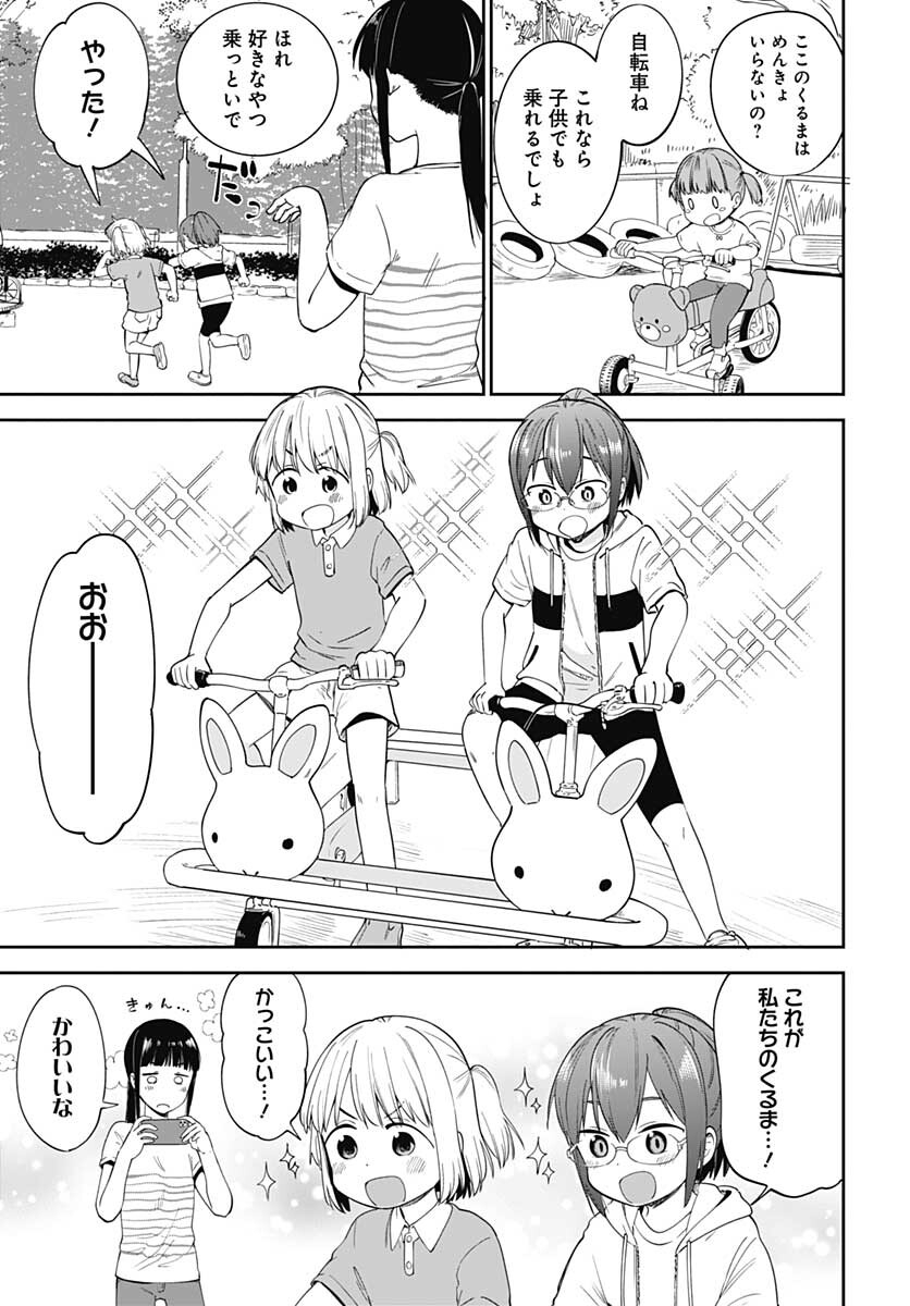 Tanuki to Kitsune to Sato Gurashi Chap 16 - Pic 7