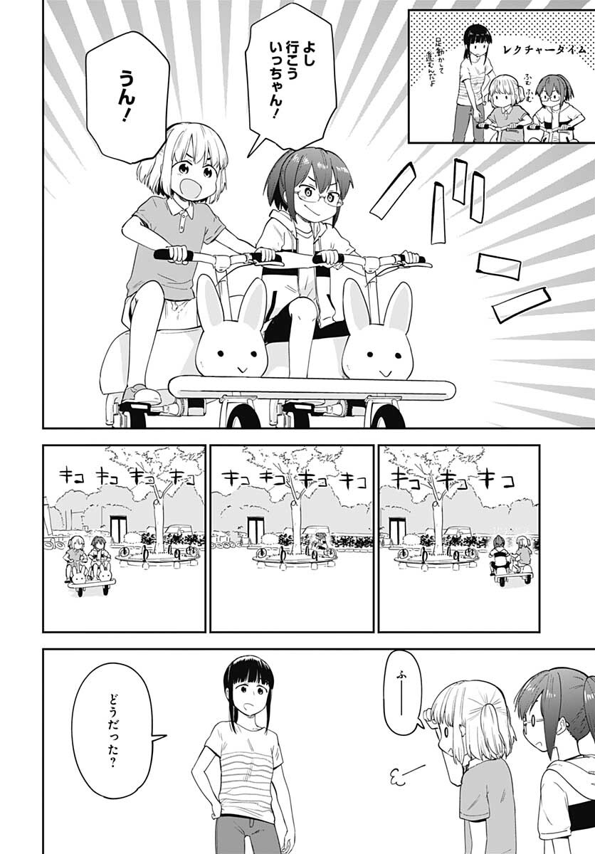 Tanuki to Kitsune to Sato Gurashi Chap 16 - Pic 8