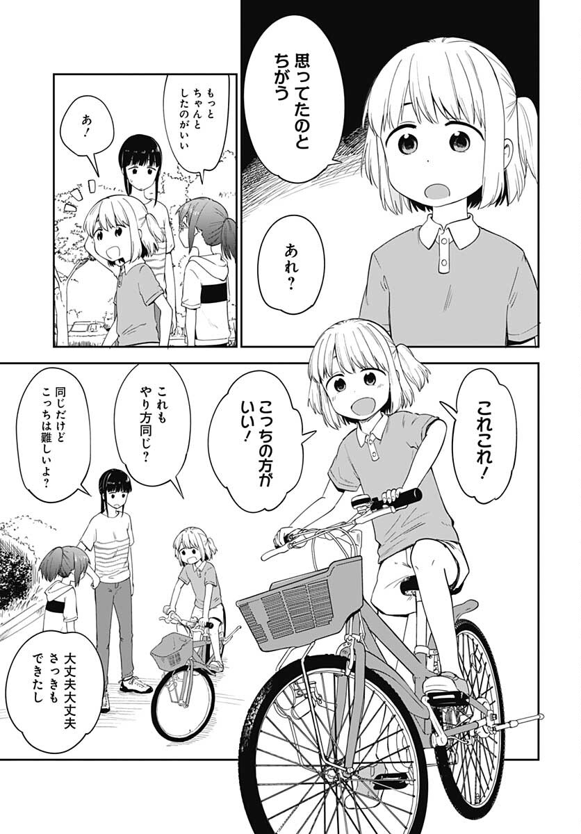 Tanuki to Kitsune to Sato Gurashi Chap 16 - Pic 9