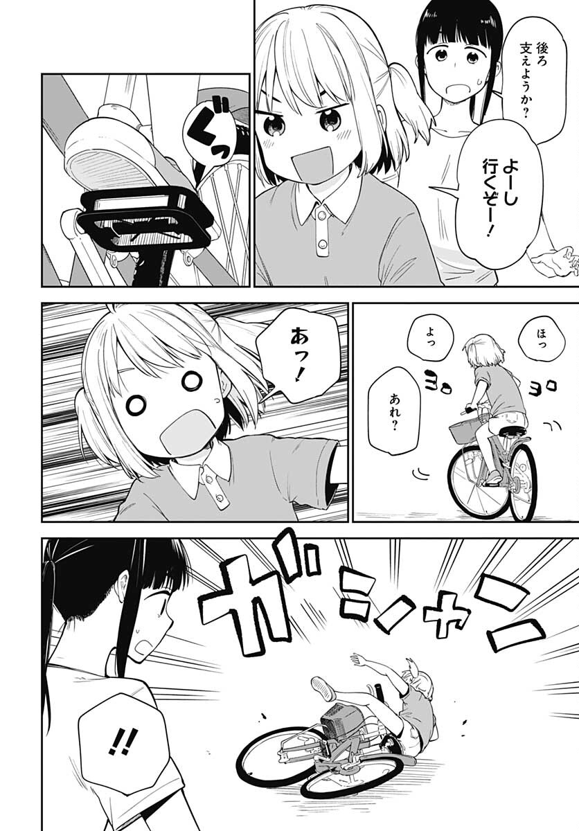 Tanuki to Kitsune to Sato Gurashi Chap 16 - Pic 10