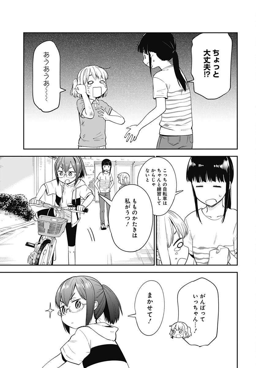Tanuki to Kitsune to Sato Gurashi Chap 16 - Pic 11