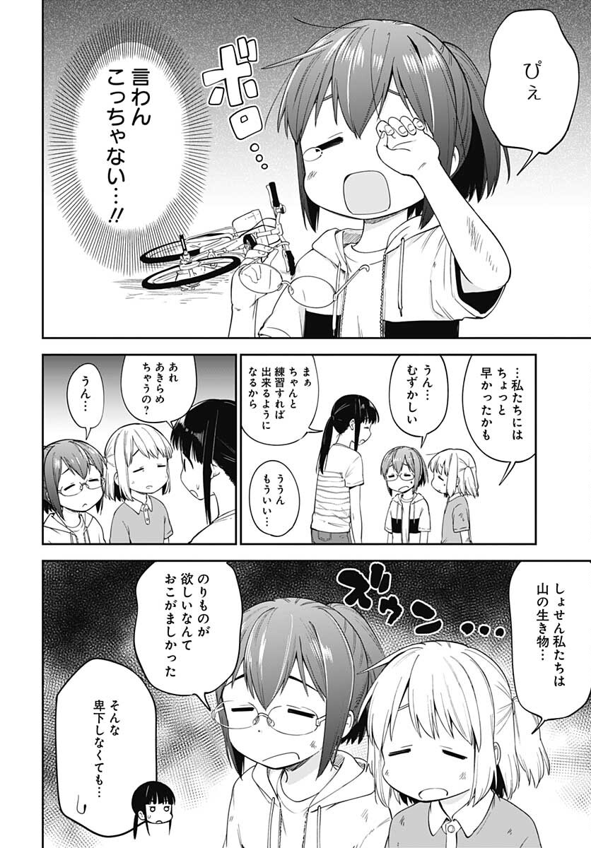 Tanuki to Kitsune to Sato Gurashi Chap 16 - Pic 12