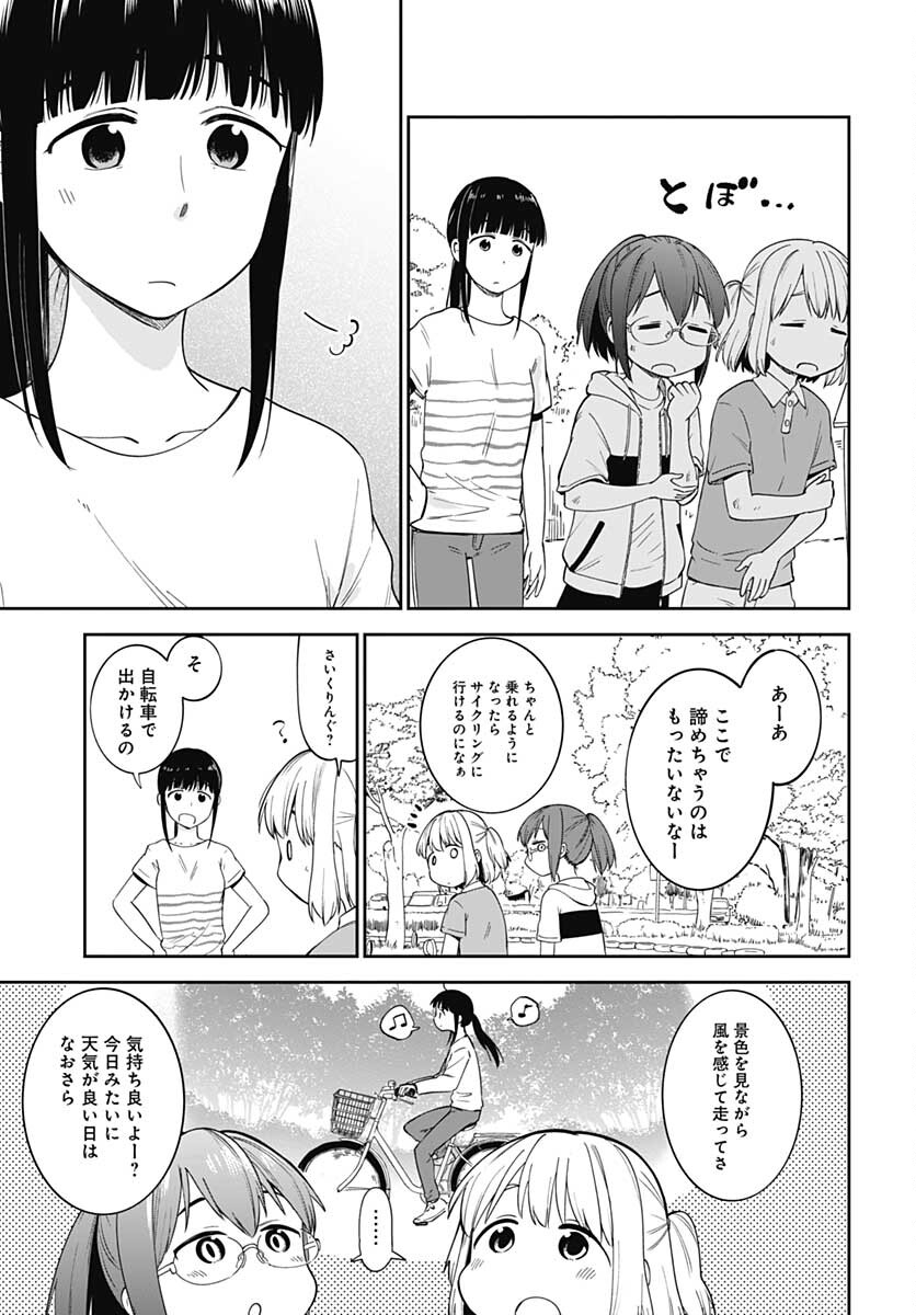 Tanuki to Kitsune to Sato Gurashi Chap 16 - Pic 13