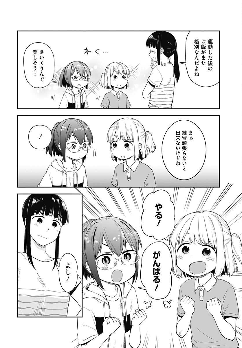 Tanuki to Kitsune to Sato Gurashi Chap 16 - Pic 14