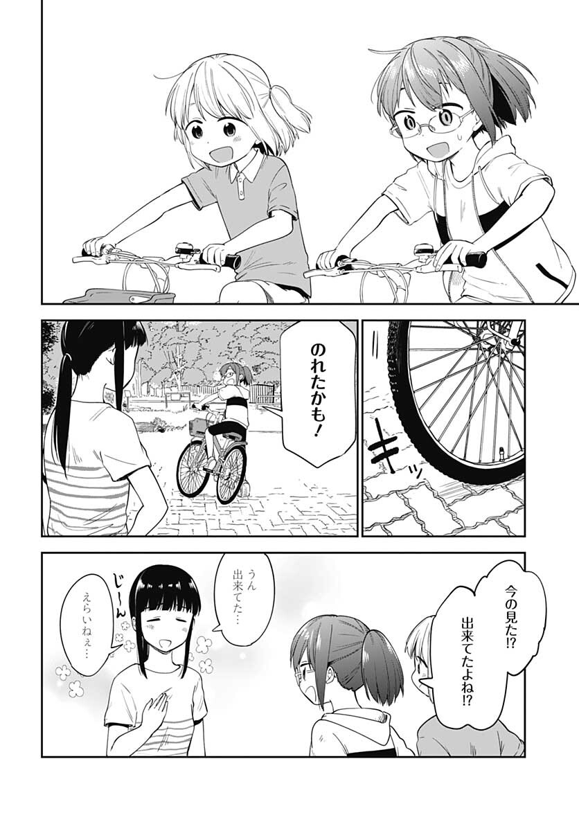 Tanuki to Kitsune to Sato Gurashi Chap 16 - Pic 16