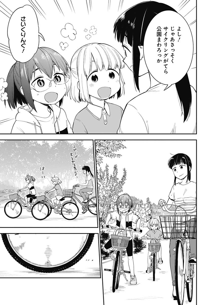 Tanuki to Kitsune to Sato Gurashi Chap 16 - Pic 17