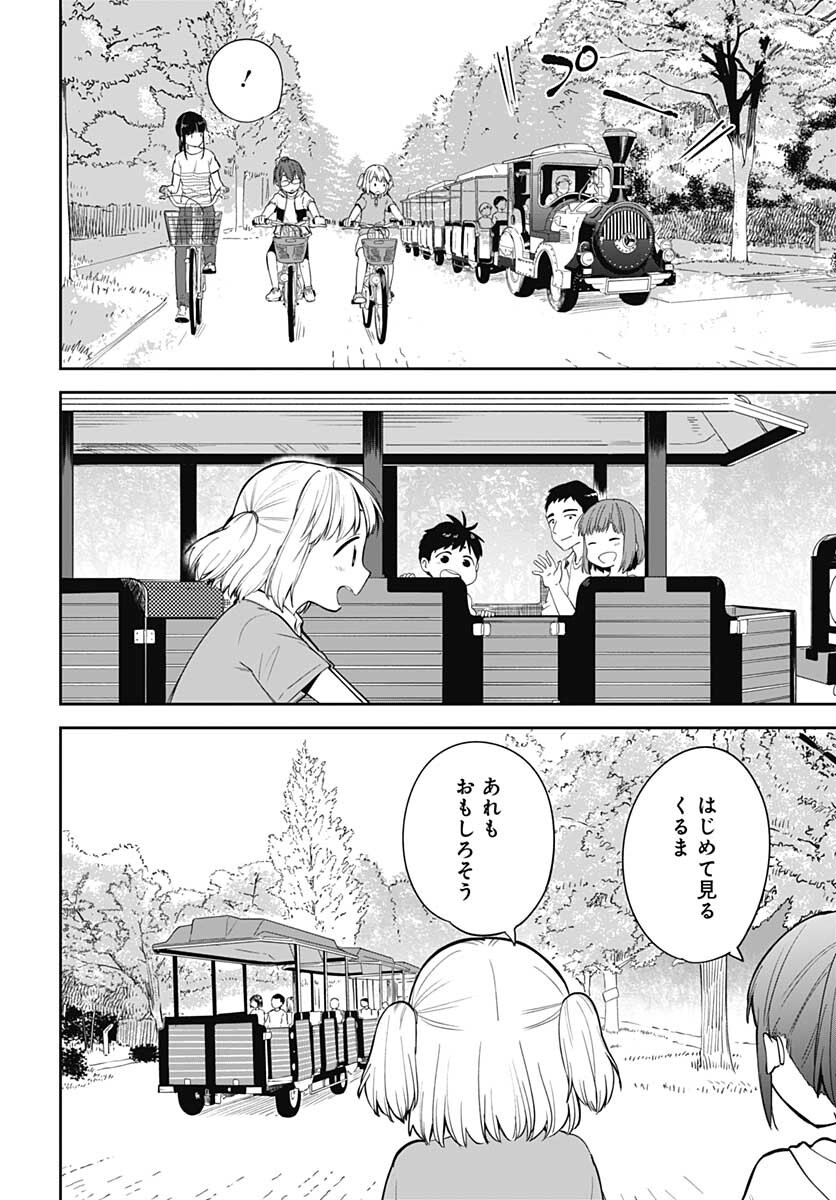 Tanuki to Kitsune to Sato Gurashi Chap 16 - Pic 18