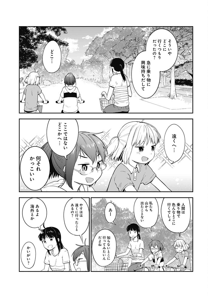Tanuki to Kitsune to Sato Gurashi Chap 16 - Pic 19