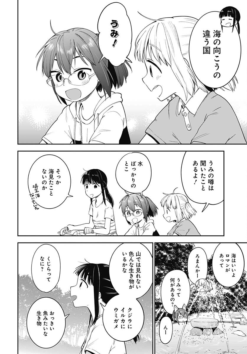 Tanuki to Kitsune to Sato Gurashi Chap 16 - Pic 20