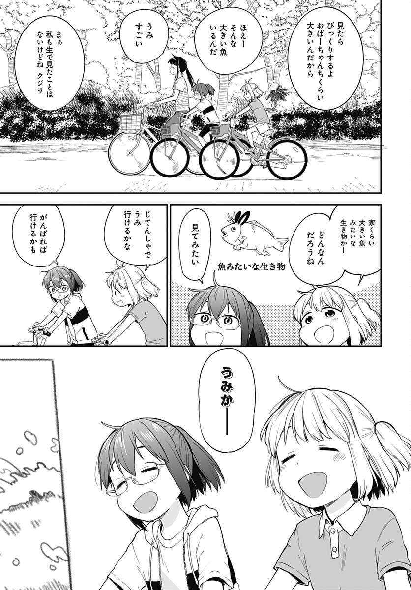 Tanuki to Kitsune to Sato Gurashi Chap 16 - Pic 21