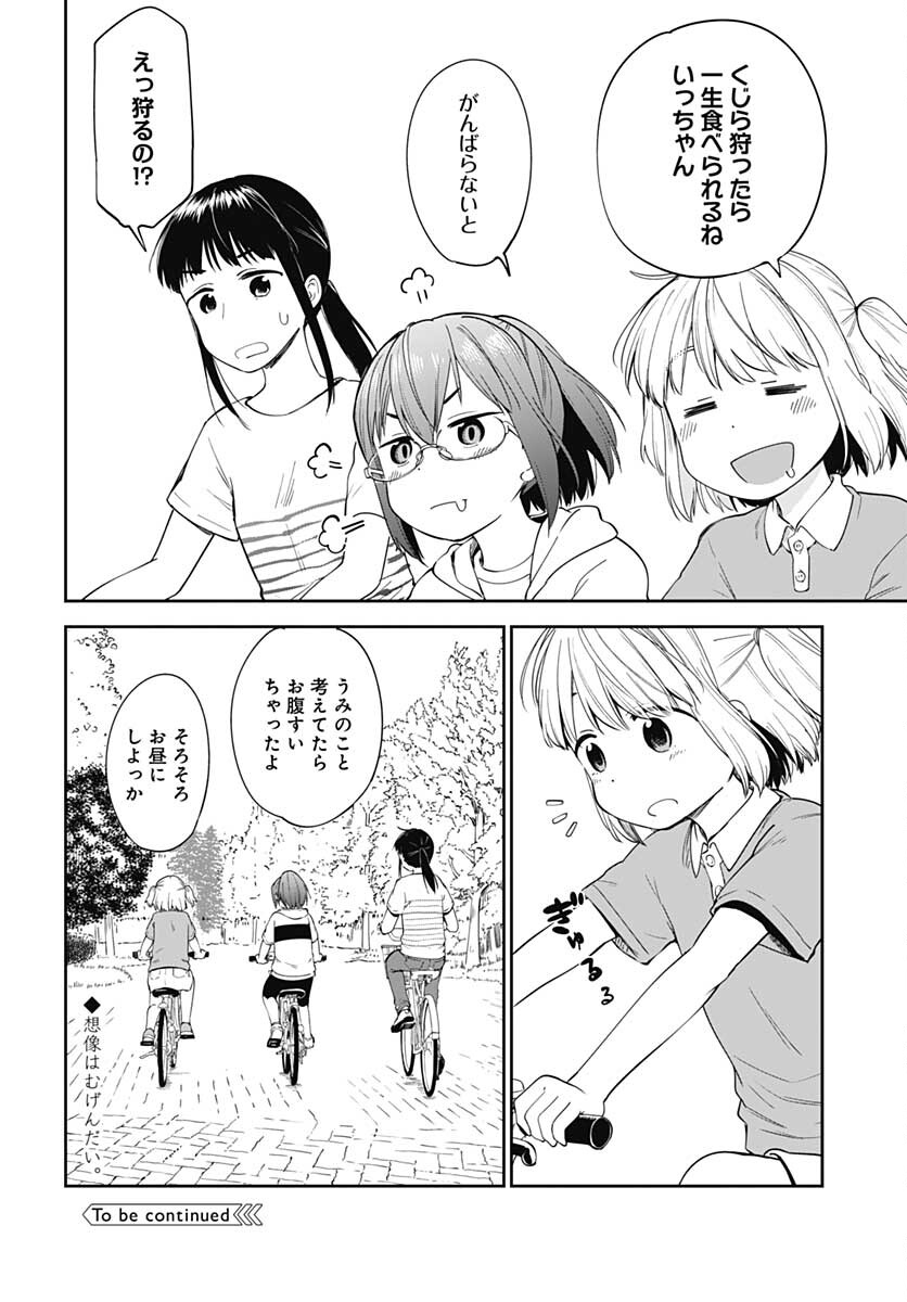 Tanuki to Kitsune to Sato Gurashi Chap 16 - Pic 24