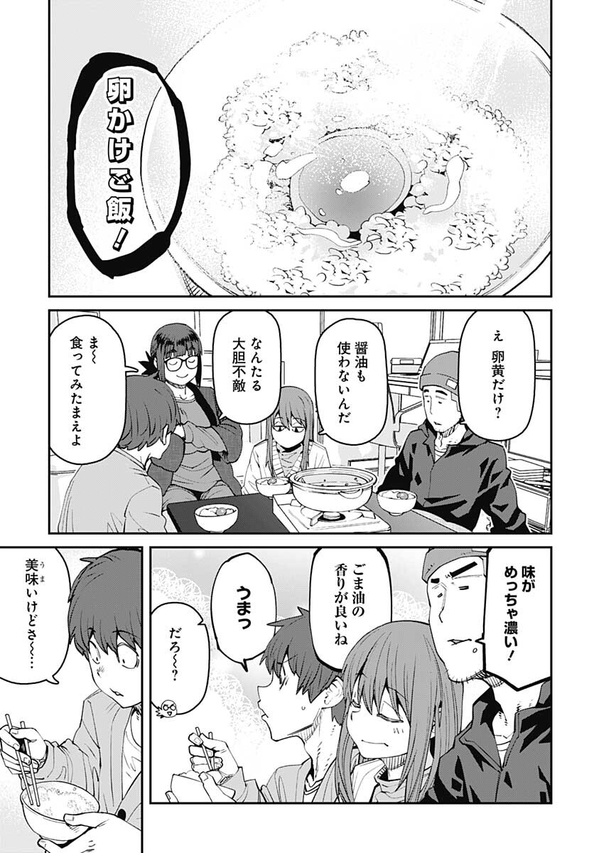 Dasei 67 Percent  Chap 93 - Pic 3