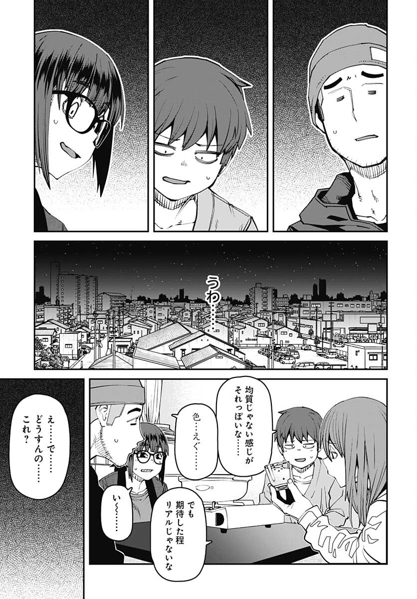 Dasei 67 Percent  Chap 93 - Pic 7