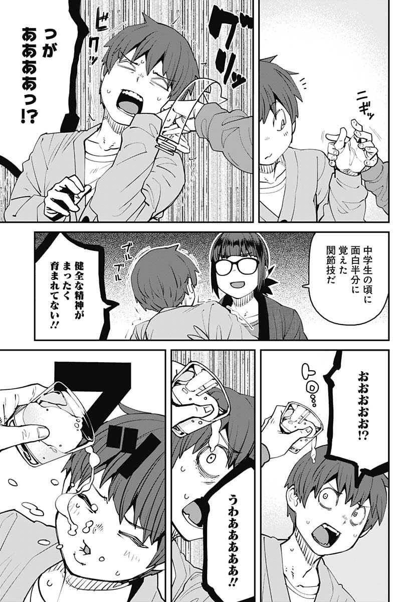 Dasei 67 Percent  Chap 93 - Pic 11