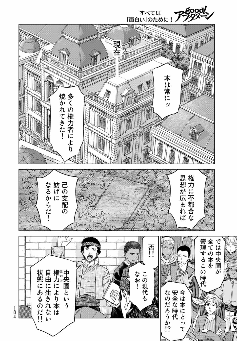 MAGUS OF THE LIBRARY - RAW Chap 30.2 - Pic 3