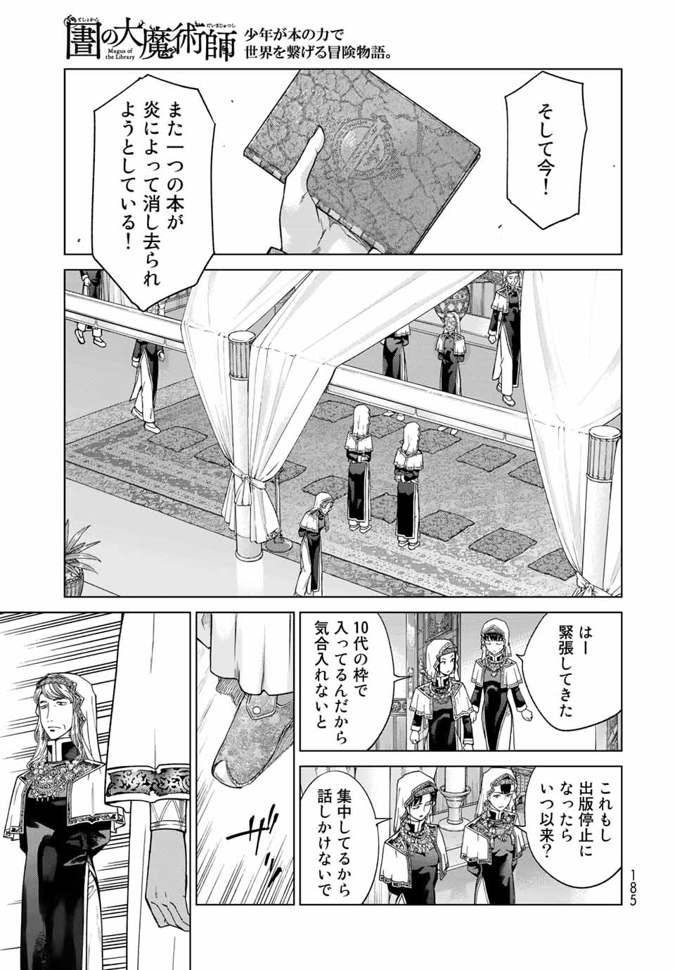 MAGUS OF THE LIBRARY - RAW Chap 30.2 - Pic 4