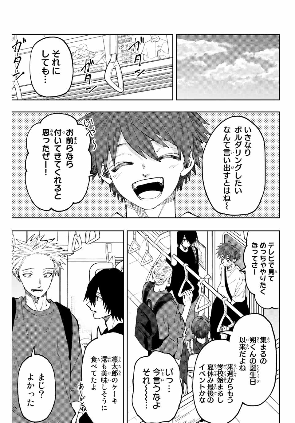 Read KAORU HANA WA RIN TO SAKU Chapter 52 [High Quality / Full] - Page 5 - nicomanga.net