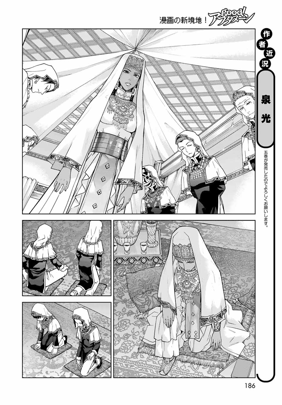 MAGUS OF THE LIBRARY - RAW Chap 30.2 - Pic 5