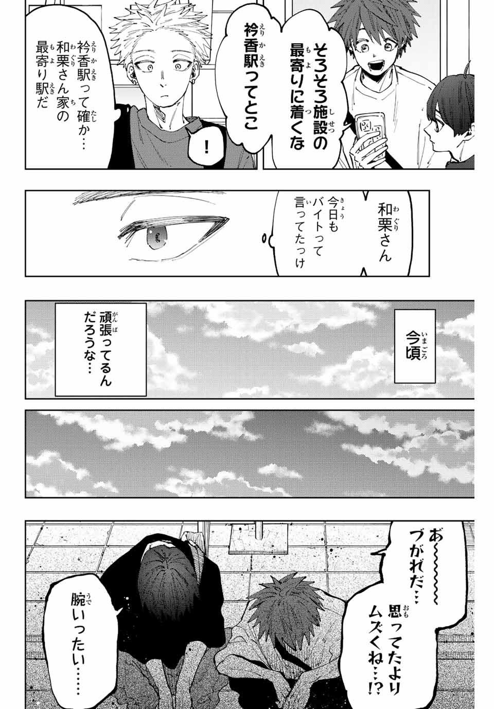 Read KAORU HANA WA RIN TO SAKU Chapter 52 [High Quality / Full] - Page 6 - nicomanga.net