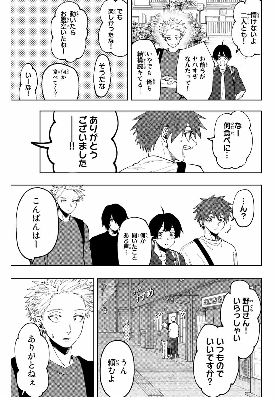 Read KAORU HANA WA RIN TO SAKU Chapter 52 [High Quality / Full] - Page 7 - nicomanga.net