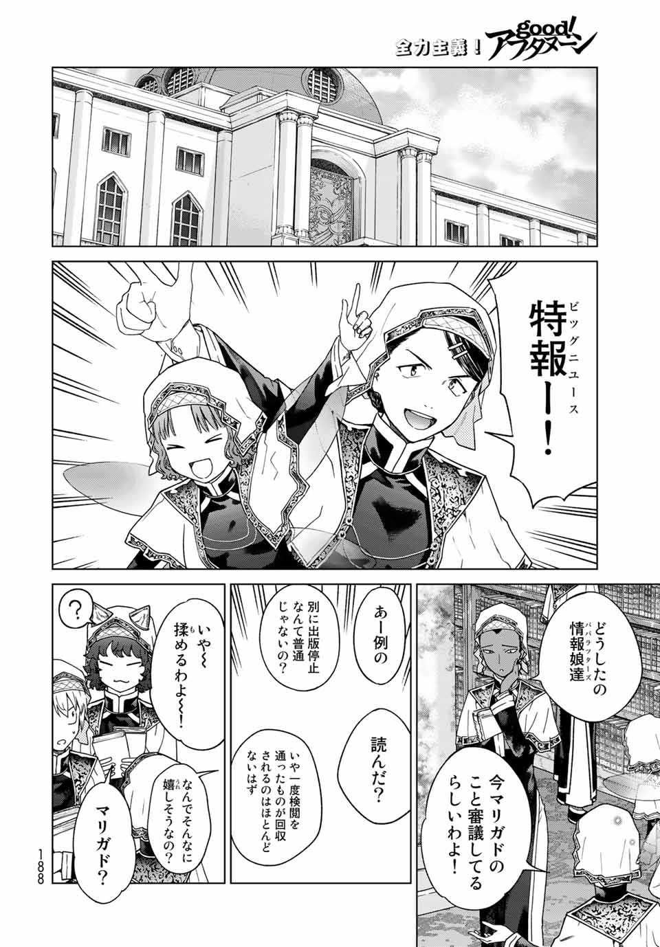MAGUS OF THE LIBRARY - RAW Chap 30.2 - Pic 7