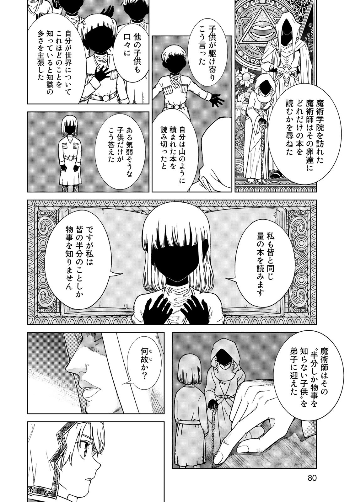 Read TOSHOKAN NO DAIMAJUTSUSHI Chapter 40.2 [High Quality / Full] - Page 2 - nicomanga.com