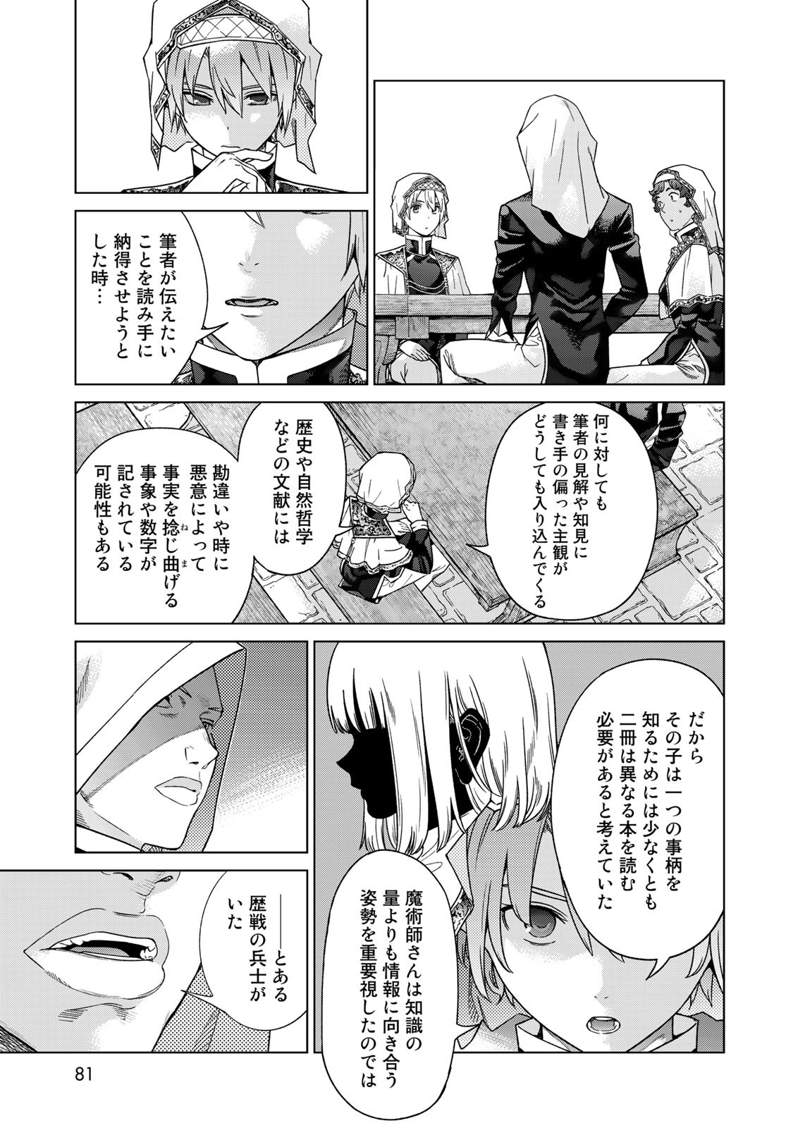 Read TOSHOKAN NO DAIMAJUTSUSHI Chapter 40.2 [High Quality / Full] - Page 3 - nicomanga.com