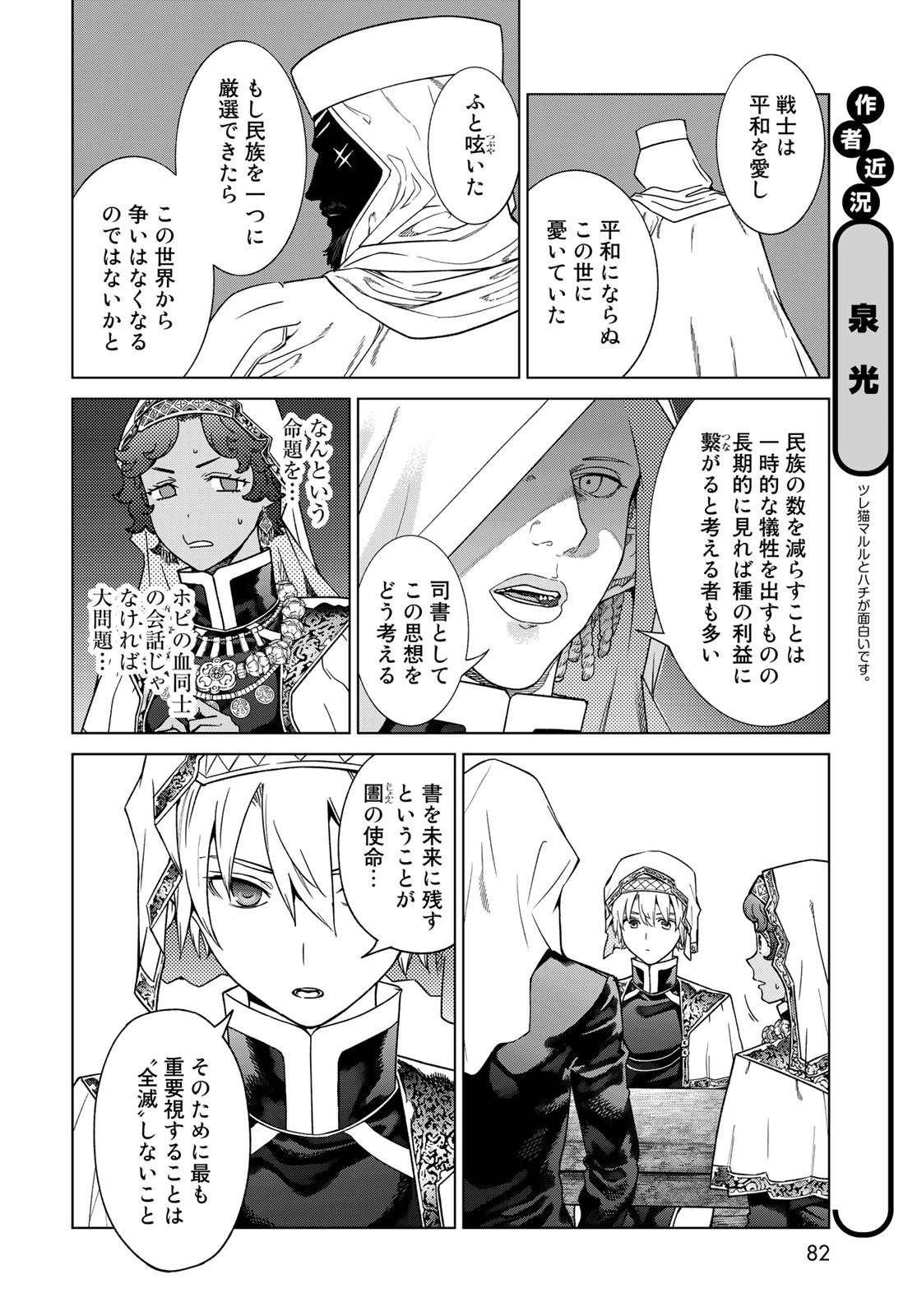 Read TOSHOKAN NO DAIMAJUTSUSHI Chapter 40.2 [High Quality / Full] - Page 4 - nicomanga.com