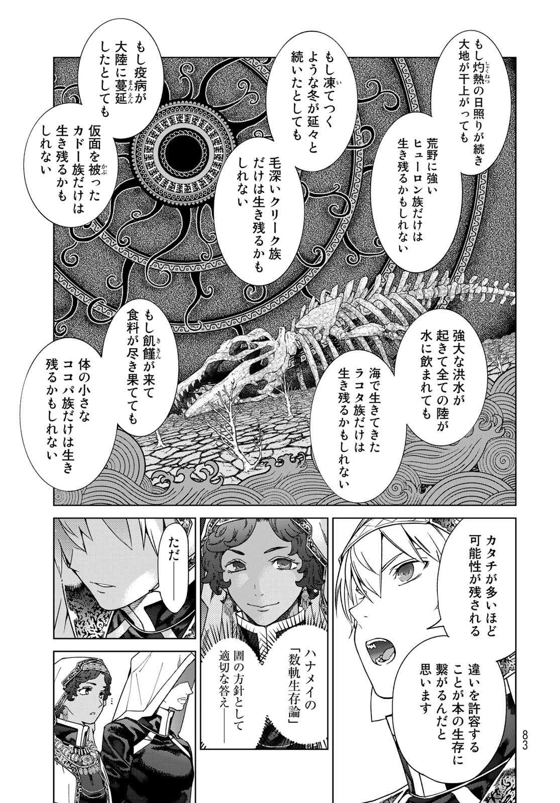 Read TOSHOKAN NO DAIMAJUTSUSHI Chapter 40.2 [High Quality / Full] - Page 5 - nicomanga.com