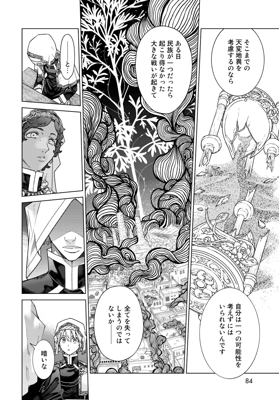 Read TOSHOKAN NO DAIMAJUTSUSHI Chapter 40.2 [High Quality / Full] - Page 6 - nicomanga.com
