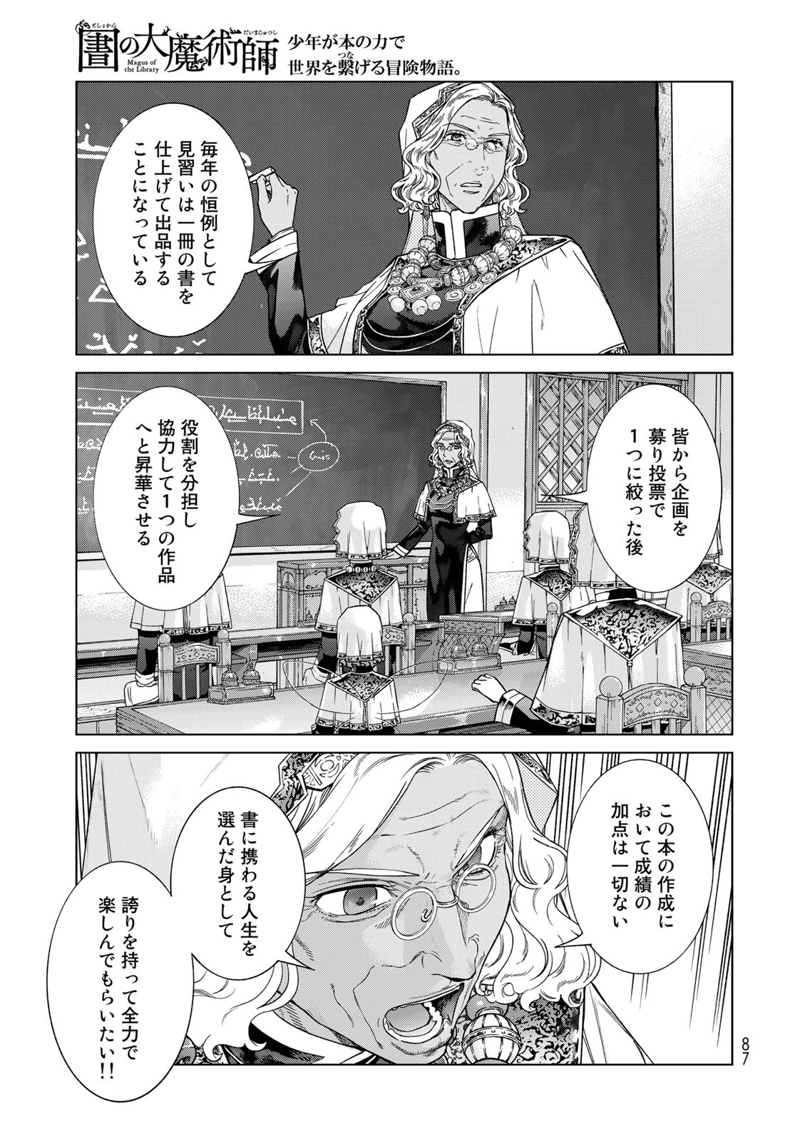 Read TOSHOKAN NO DAIMAJUTSUSHI Chapter 40.2 [High Quality / Full] - Page 9 - nicomanga.com