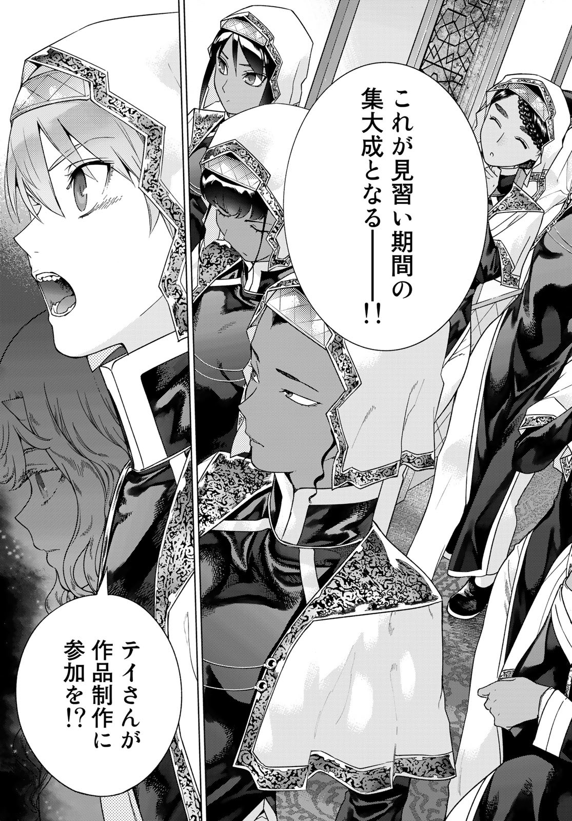 Read TOSHOKAN NO DAIMAJUTSUSHI Chapter 40.2 [High Quality / Full] - Page 11 - nicomanga.com
