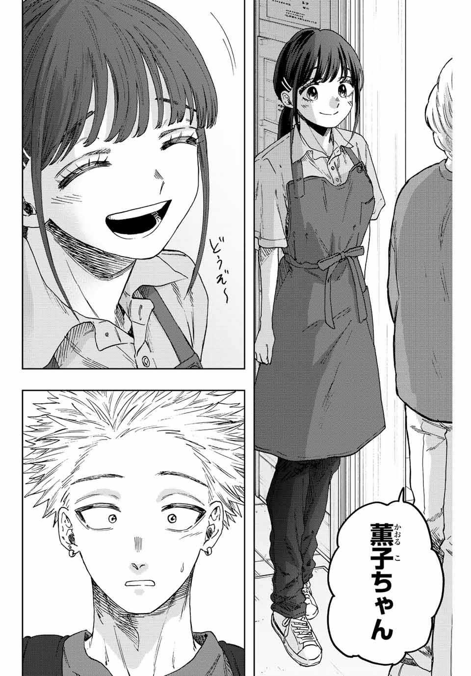 Read KAORU HANA WA RIN TO SAKU Chapter 52 [High Quality / Full] - Page 8 - nicomanga.net