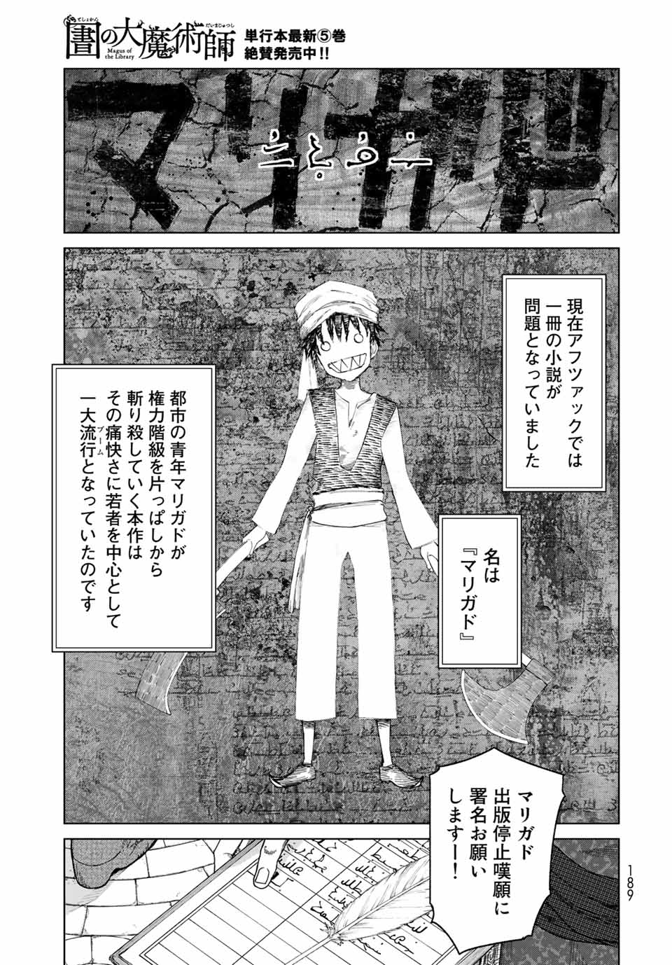 MAGUS OF THE LIBRARY - RAW Chap 30.2 - Pic 8