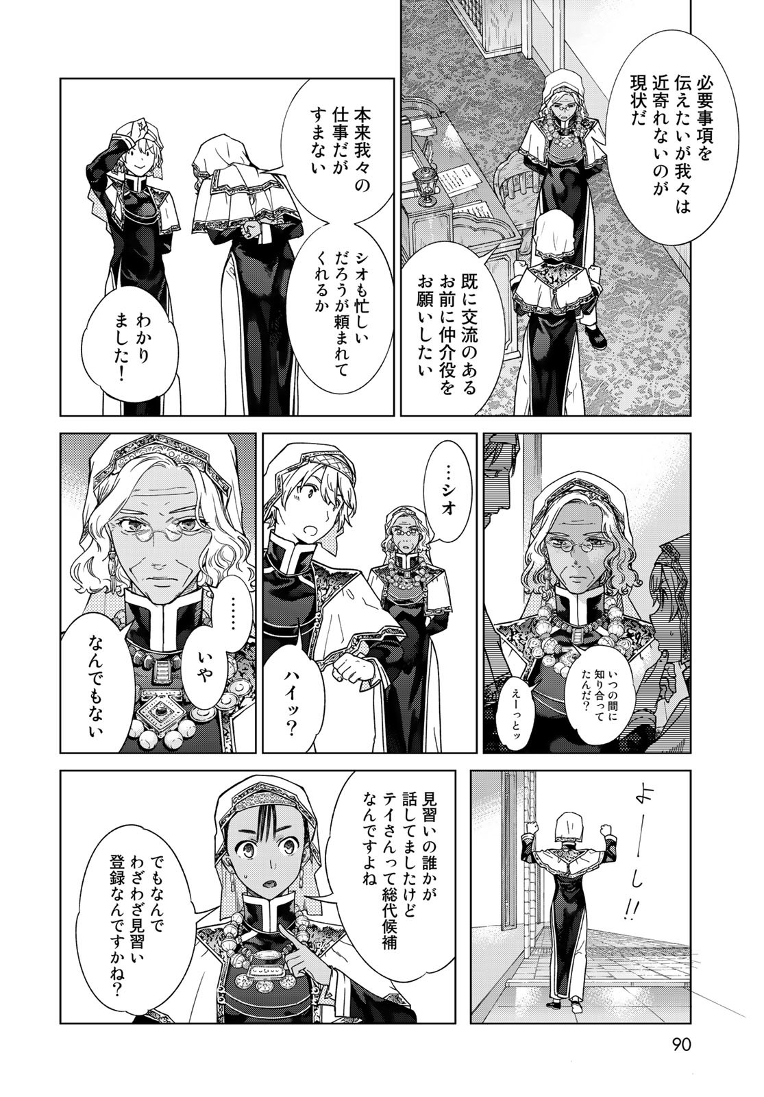 Read TOSHOKAN NO DAIMAJUTSUSHI Chapter 40.2 [High Quality / Full] - Page 12 - nicomanga.com