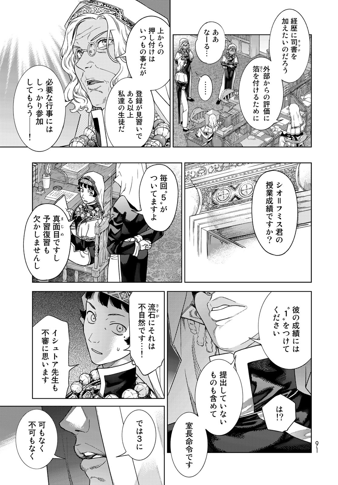 Read TOSHOKAN NO DAIMAJUTSUSHI Chapter 40.2 [High Quality / Full] - Page 13 - nicomanga.com