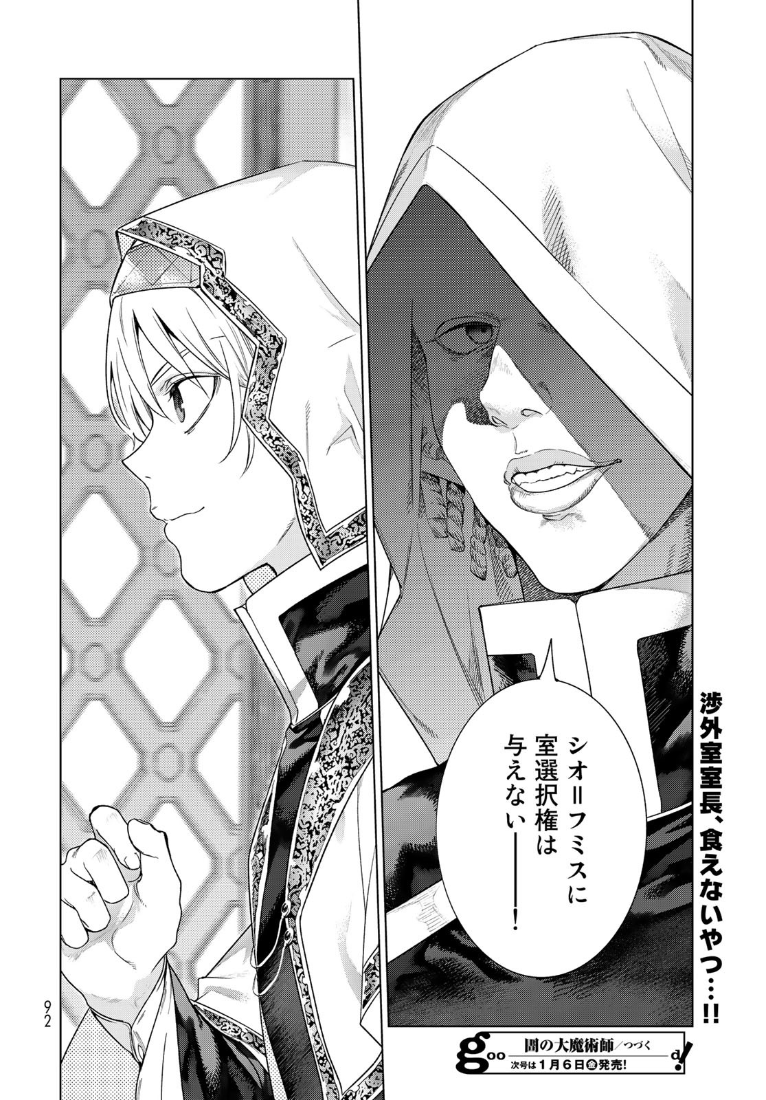 Read TOSHOKAN NO DAIMAJUTSUSHI Chapter 40.2 [High Quality / Full] - Page 14 - nicomanga.com