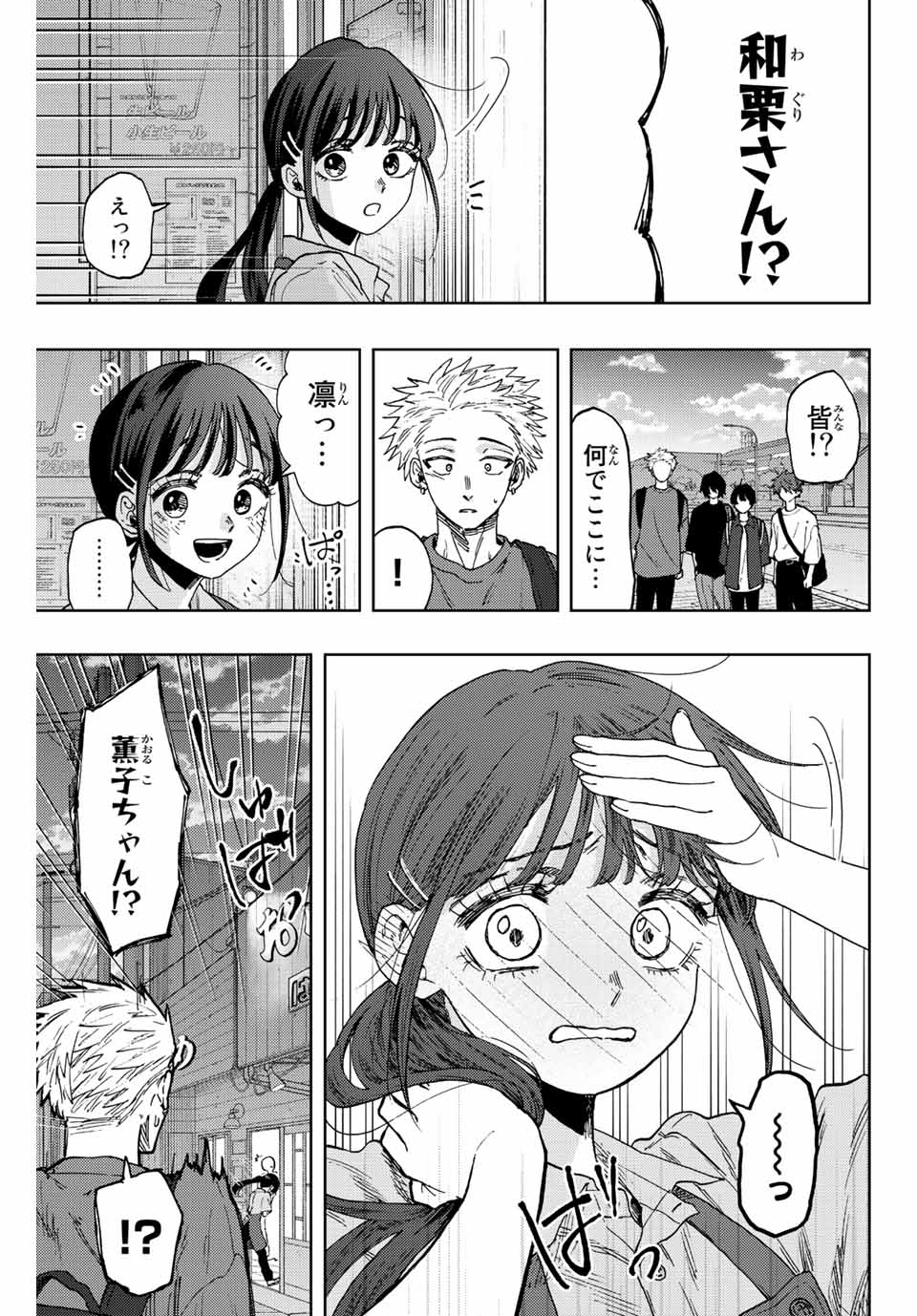 Read KAORU HANA WA RIN TO SAKU Chapter 52 [High Quality / Full] - Page 9 - nicomanga.net