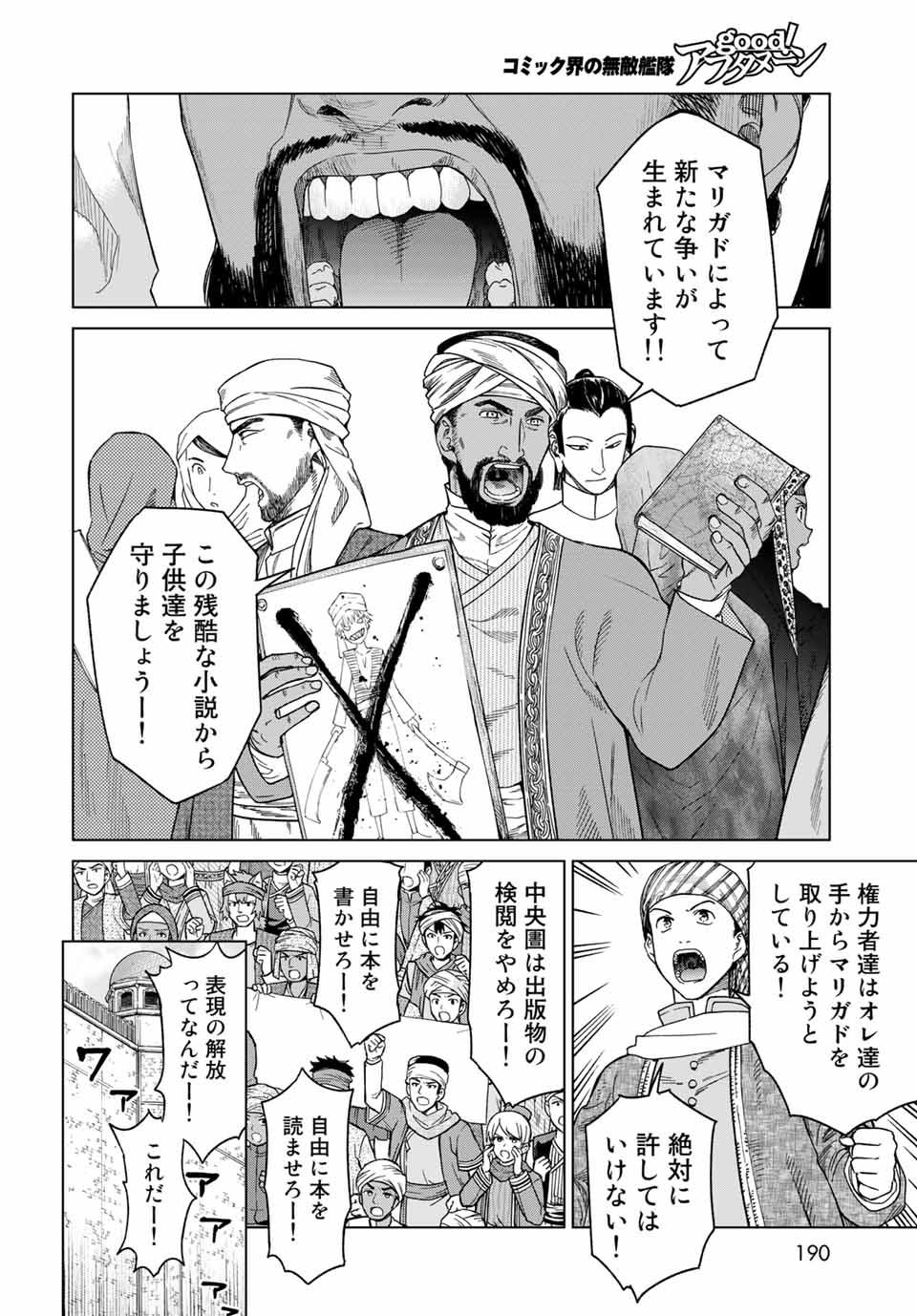 MAGUS OF THE LIBRARY - RAW Chap 30.2 - Pic 9