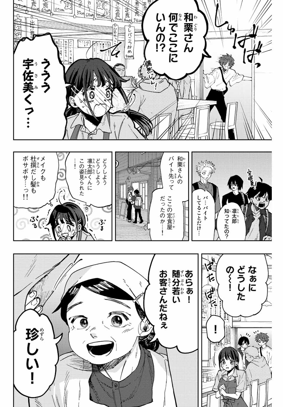 Read KAORU HANA WA RIN TO SAKU Chapter 52 [High Quality / Full] - Page 10 - nicomanga.net